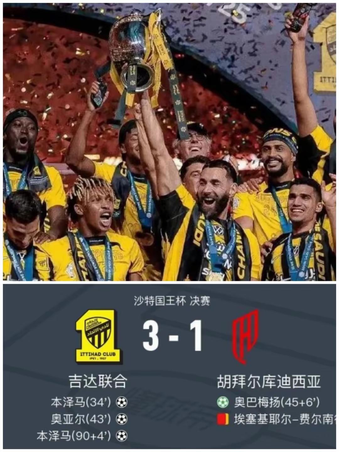 全球最强球队对决，谁能笑到最后？的简单介绍